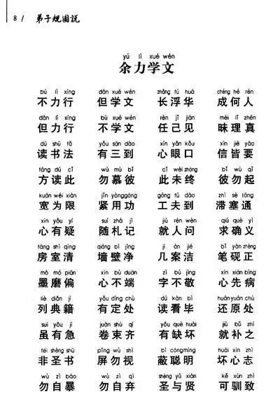 《弟子规》_余力学文_朗读者"猪哼哼"