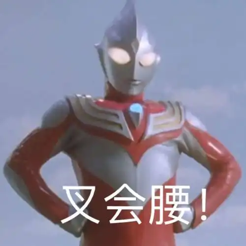 奥特曼动图表情包