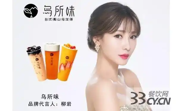 娃哈哈奶茶代言人柳岩,女神驾到只为一杯好茶饮