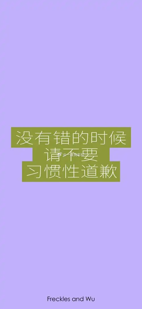 903439323936:壁纸·"希望我的希望有希望"·0815