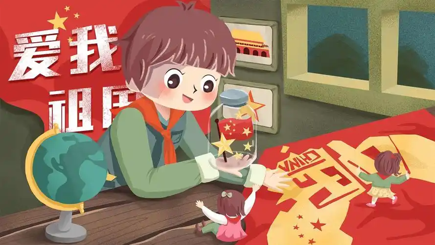 爱国只有进行时