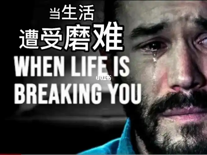 超燃励志当生活遭受磨难请看这个