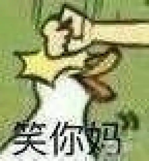 笑你妈被打的嘎嘎大笑的鸭鸭表情包