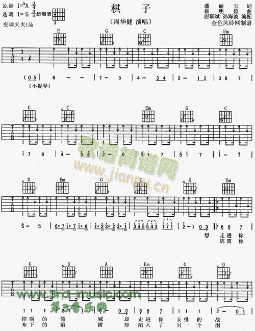 棋子 歌谱简谱网