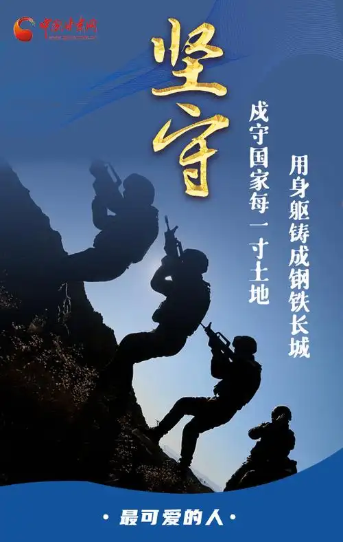 海报|今天,向最可爱的人致敬