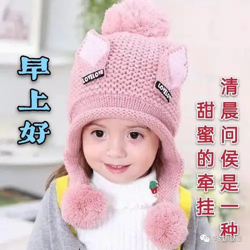 各种早安表情动态图片 可爱宝宝图片问候关心的话 早上好问候祝福图片