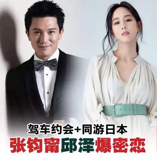 邱泽张钧甯被拍车内热聊气氛暧昧邱泽单方面承认这是故意还是