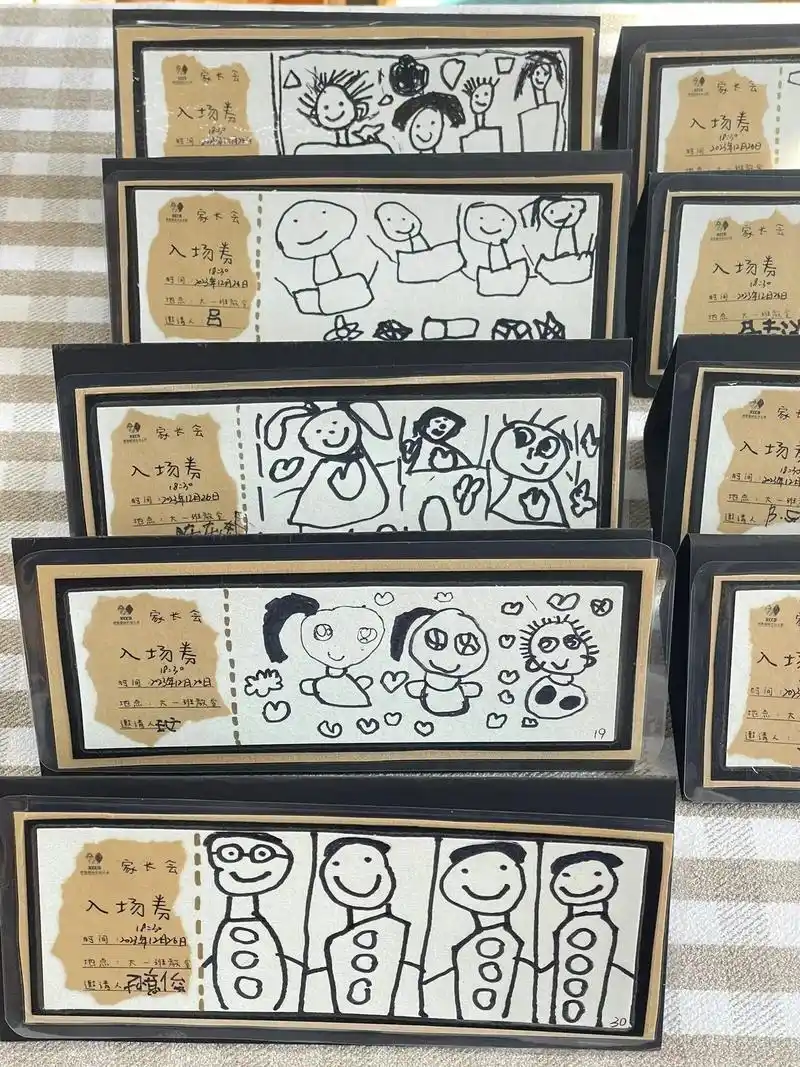 diy家长会入场券99.#幼儿园 #仪式感不能少 #记录幼儿 - 抖音