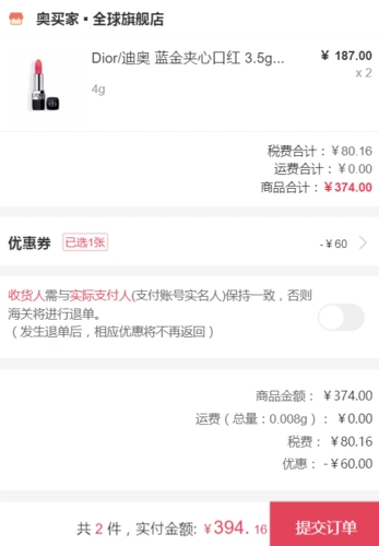 dior 迪奥 蓝金夹心口红 3.5g *2件