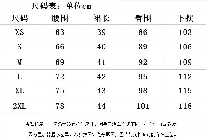 注:尺码表的腰围属高腰围的,量肚脐眼一圈.