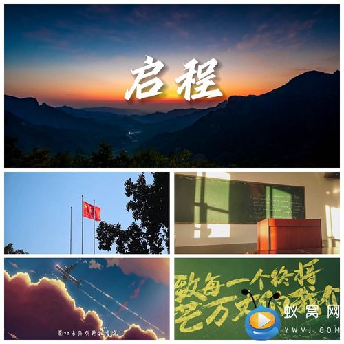 s4562《启程》歌曲mv 毕业季合唱伴奏自制版励志青春大屏视频素材