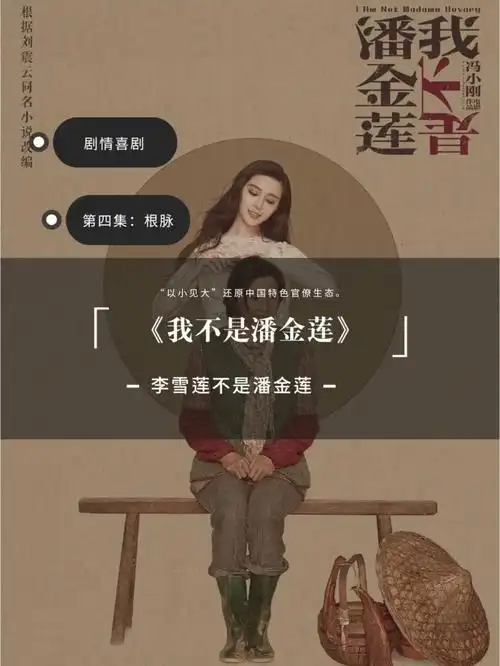 我不是潘金莲没有规矩不成方圆