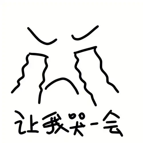 传纸条表情包心情