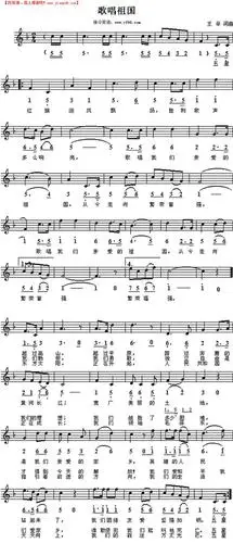 歌唱祖国钢琴谱