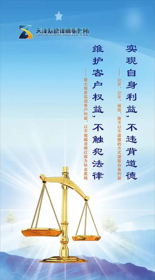 众晓律师事务所展板|平面|海报|1551231071 - 原创作品 - 站酷 (zcool