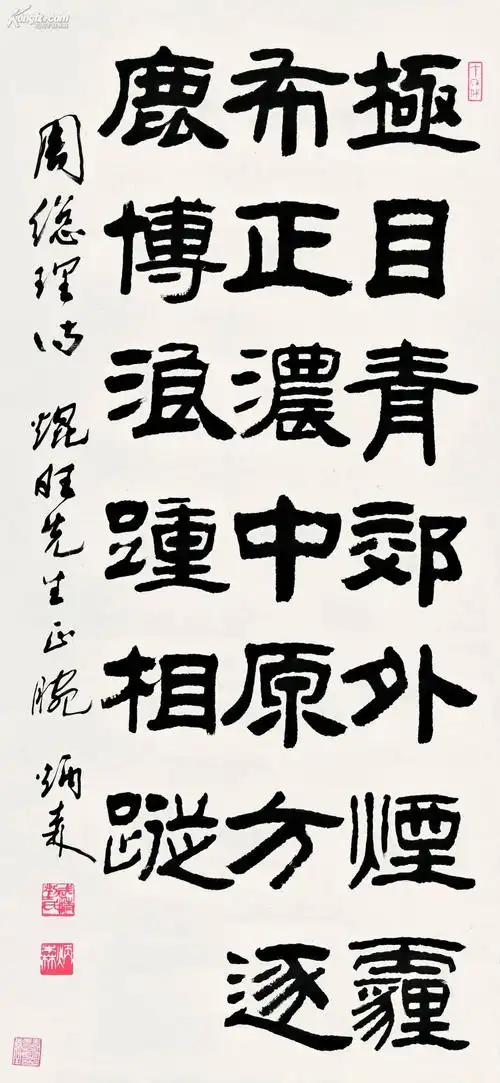 刘炳森 隶书五言绝句 立轴