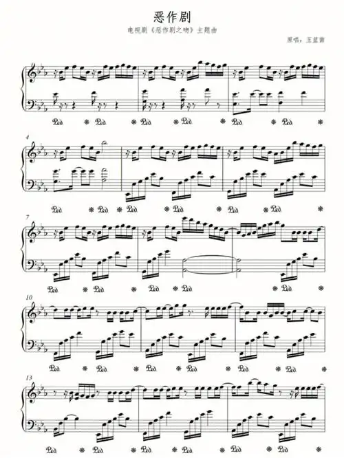 恶作剧之吻  #江直树袁湘琴  #主题曲  #钢琴曲  #钢琴谱