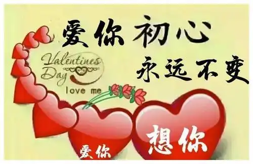 遇见你一见倾心,对你情有独钟的我,余生只爱你,只为你一人痴迷