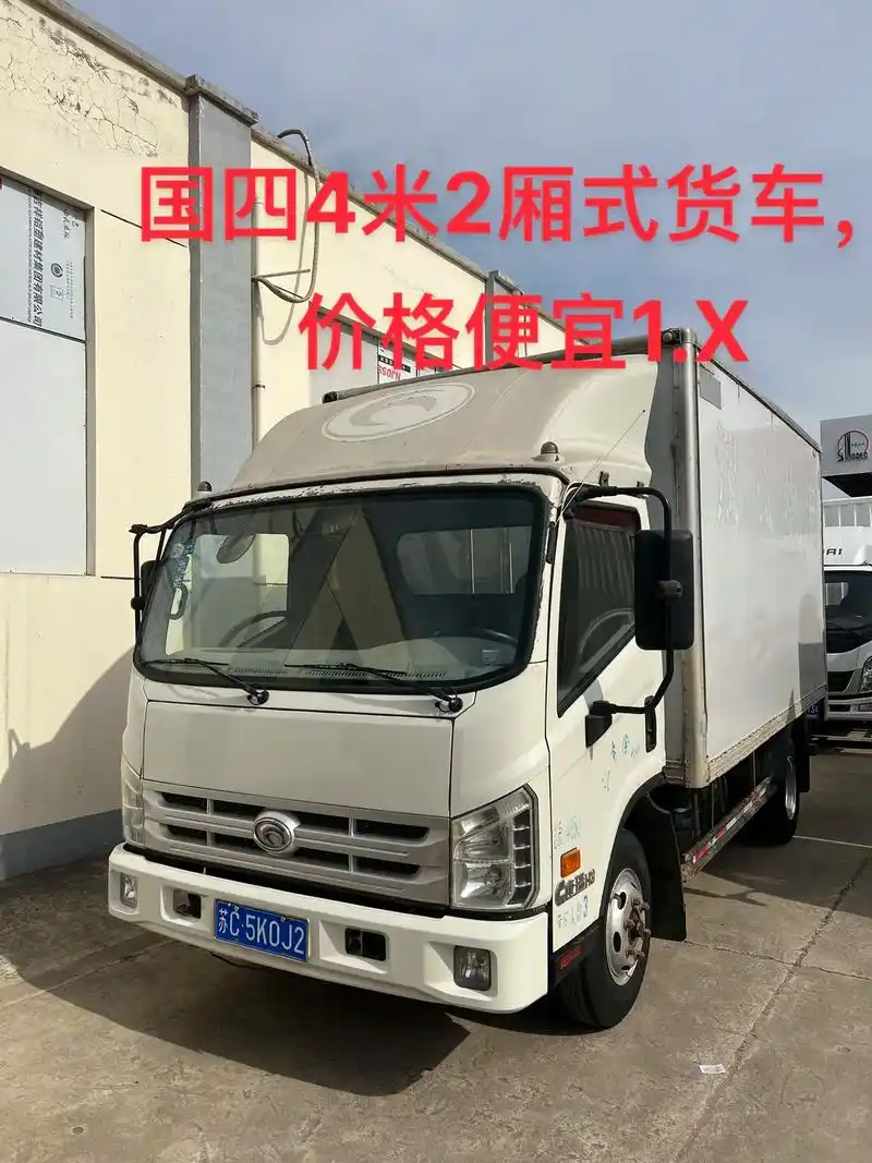 国四4米2厢式货车,电喷发动机,断气刹,方向助力!发变正常! - 抖音