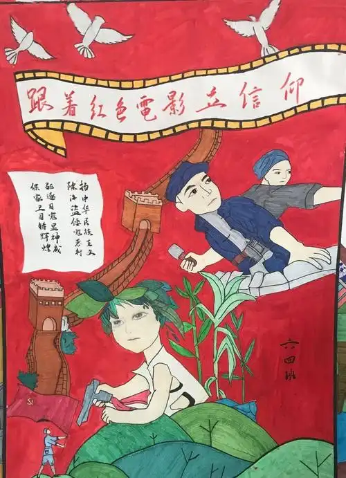 【达"未来"】跟着红色电影立信仰