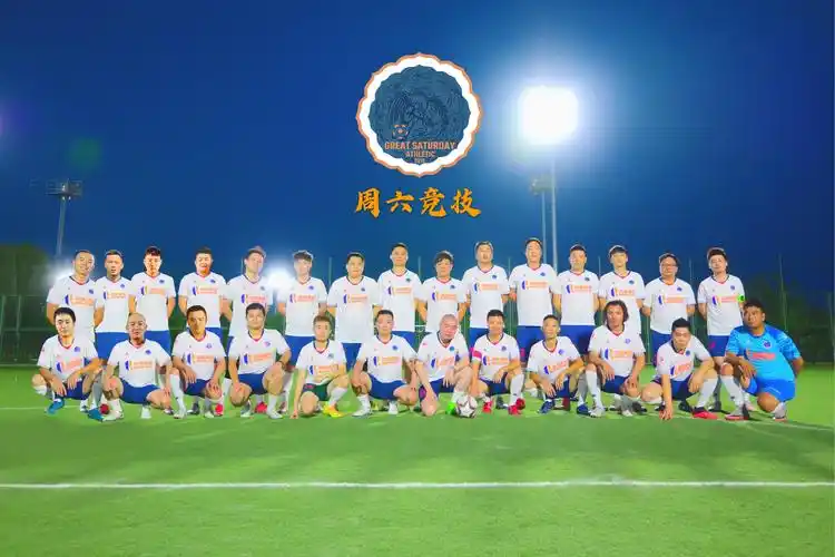 成都周六竞技业余足球队