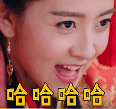 双世宠妃梁洁哈哈哈哈gif动图_动态图_表情包下载_soogif