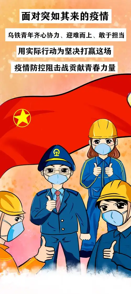 抗击疫情|动漫|中/长篇漫画|z16689051_原创作品-站酷zcool