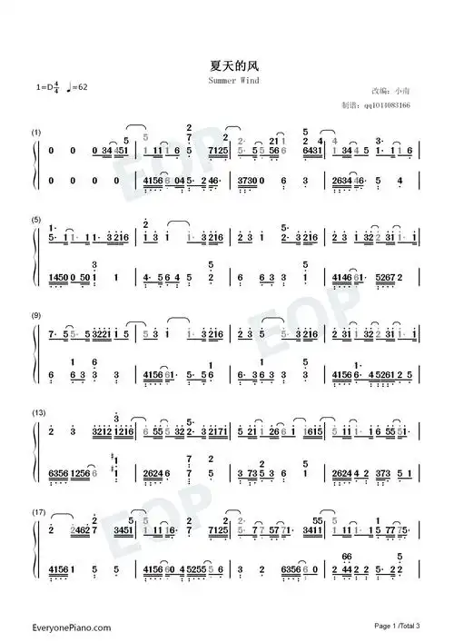 夏天的风-温岚双手简谱预览1