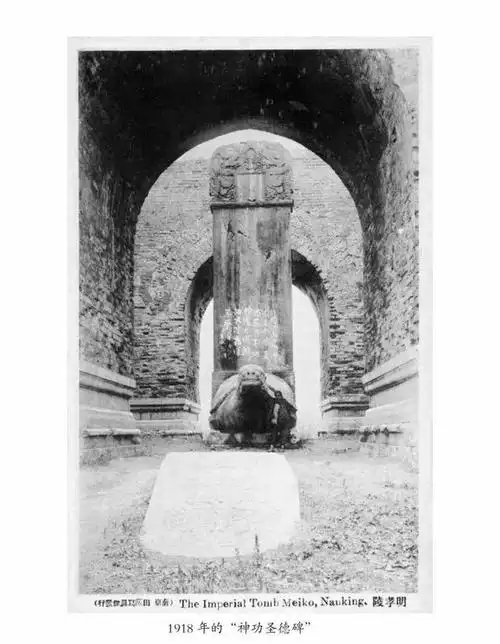 品读南京|看百余年前明孝陵的国际范儿