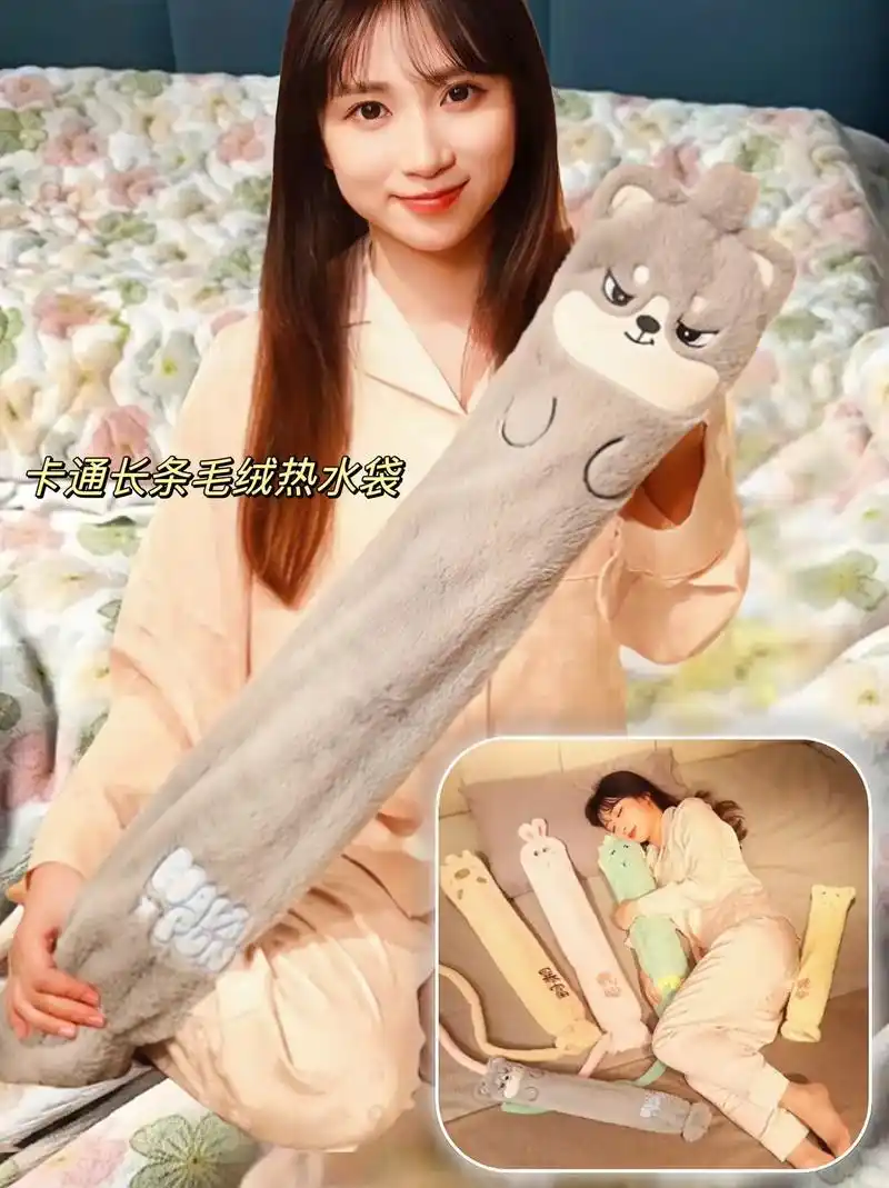 可爱毛绒长条热水袋!
