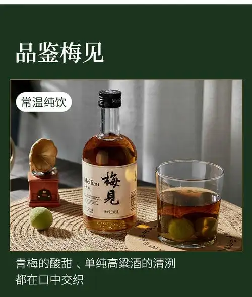 12江小白梅见青梅酒整件12瓶330ml