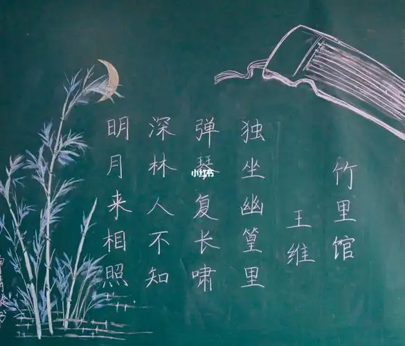 如今长大了才领会到王维《竹里馆》的意趣.