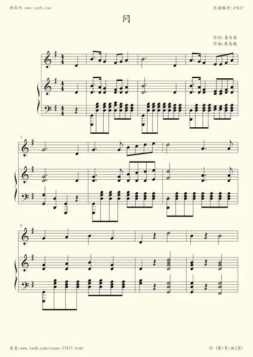 钢琴谱 - 问