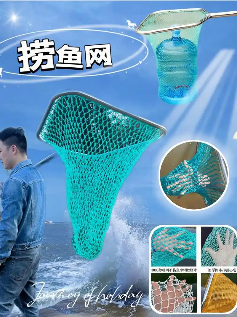 图文掘金计划一体不锈钢抄网捞鱼网大物巨物水产鱼捕捞超硬大眼 - 抖