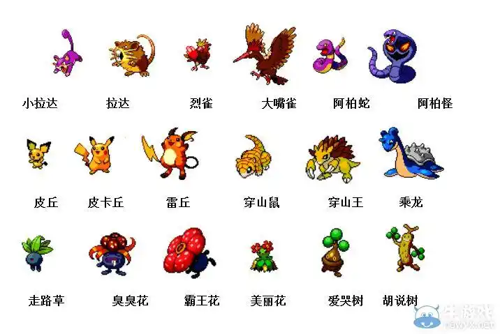 【神奇宝贝】妖怪图鉴大全