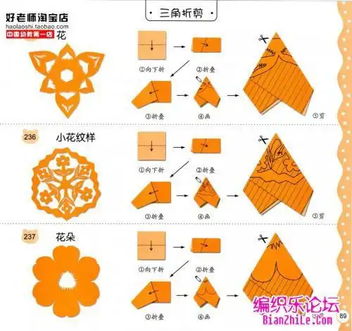 三折纸剪纸图案