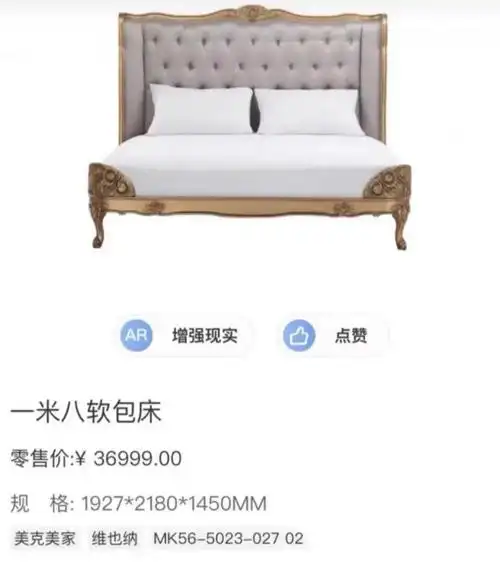 美克美家维也纳床65折