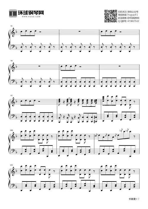 《西虹市首富》插曲)-火箭少女钢琴谱-火箭少女卡路里钢琴谱-环球钢琴