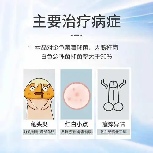 【药房直发】修正男士男科龟沟炎用药霉菌瘙痒性病白红点念珠菌喷剂