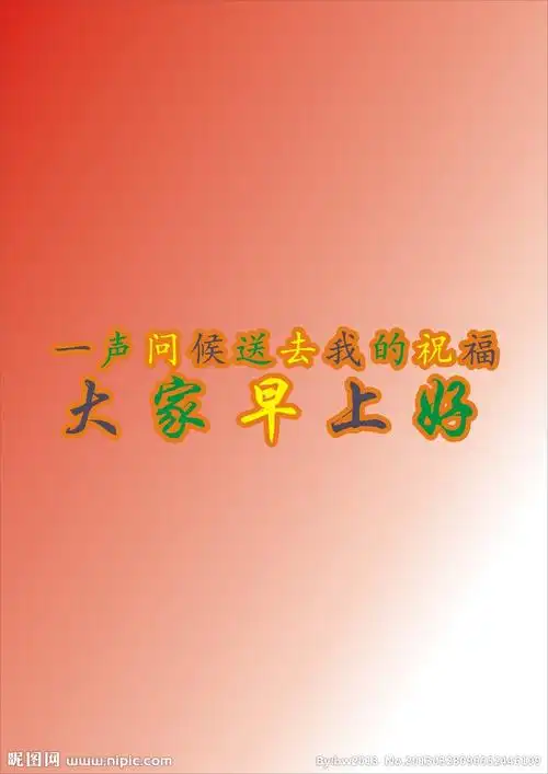 o粉随拍#兄弟姐妹,友友,您们早上好.今天是2016年9月19日,星期一.