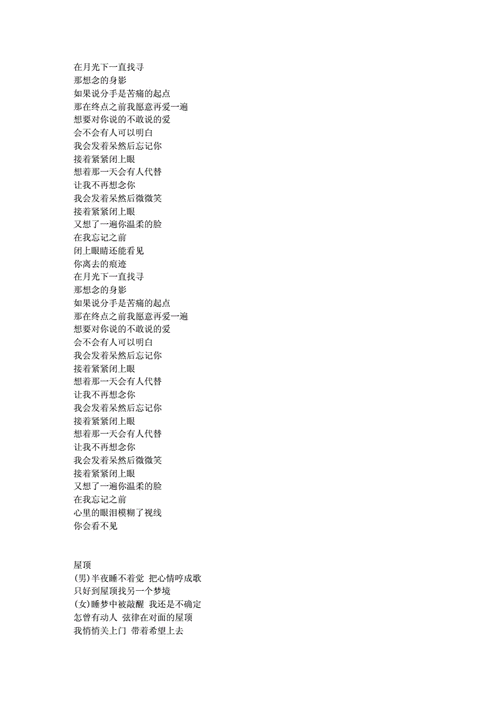 周杰伦所有歌曲的歌词杰伦迷请进doc25页