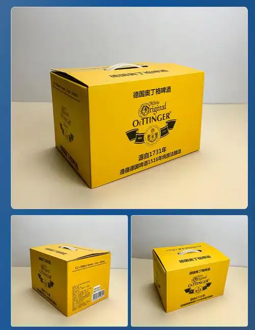 定制啤酒礼盒彩色纸箱瓦楞纸包装盒折叠纸盒饮料纸盒手提啤酒箱