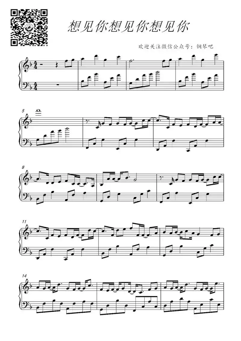 《想见你想见你想见你》钢琴谱 - 抖音