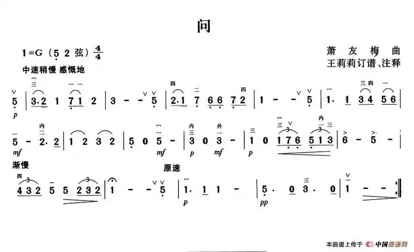 作曲:萧友梅格式:简谱来源:谱友月光光上传上传:月光光问