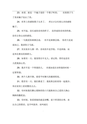 个性空间留言句子.doc 5页