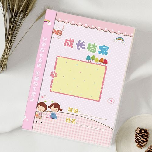 宝宝儿童纪念册活页模板幼儿园成长手册 粉色款通用30张 封面可贴照片