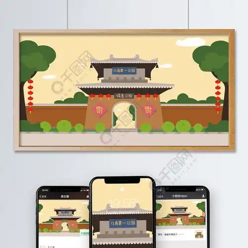 中国古建筑公园大门原创矢量插画