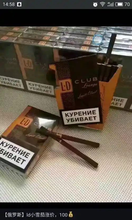 问一下,俄罗斯ld小雪茄是雪茄还是香烟