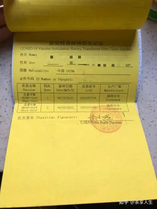 关于赴美留学所需的小黄本小红本办理经验分享