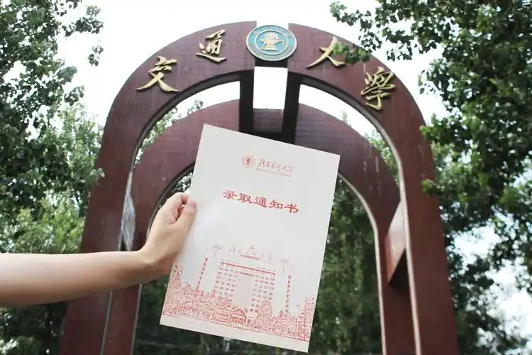 刚刚北京交大寄出第一批新生录取通知书